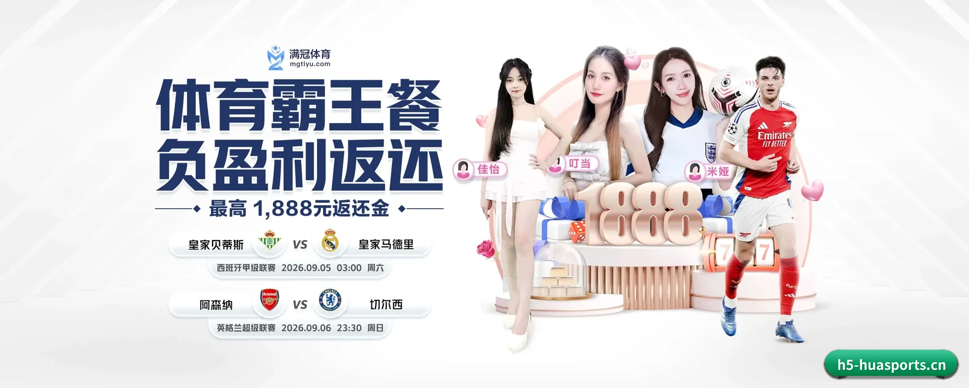 往后的安排